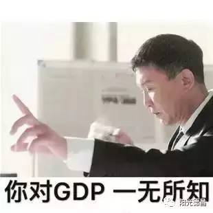 ￵ǣ¸ŴGDP²ػ