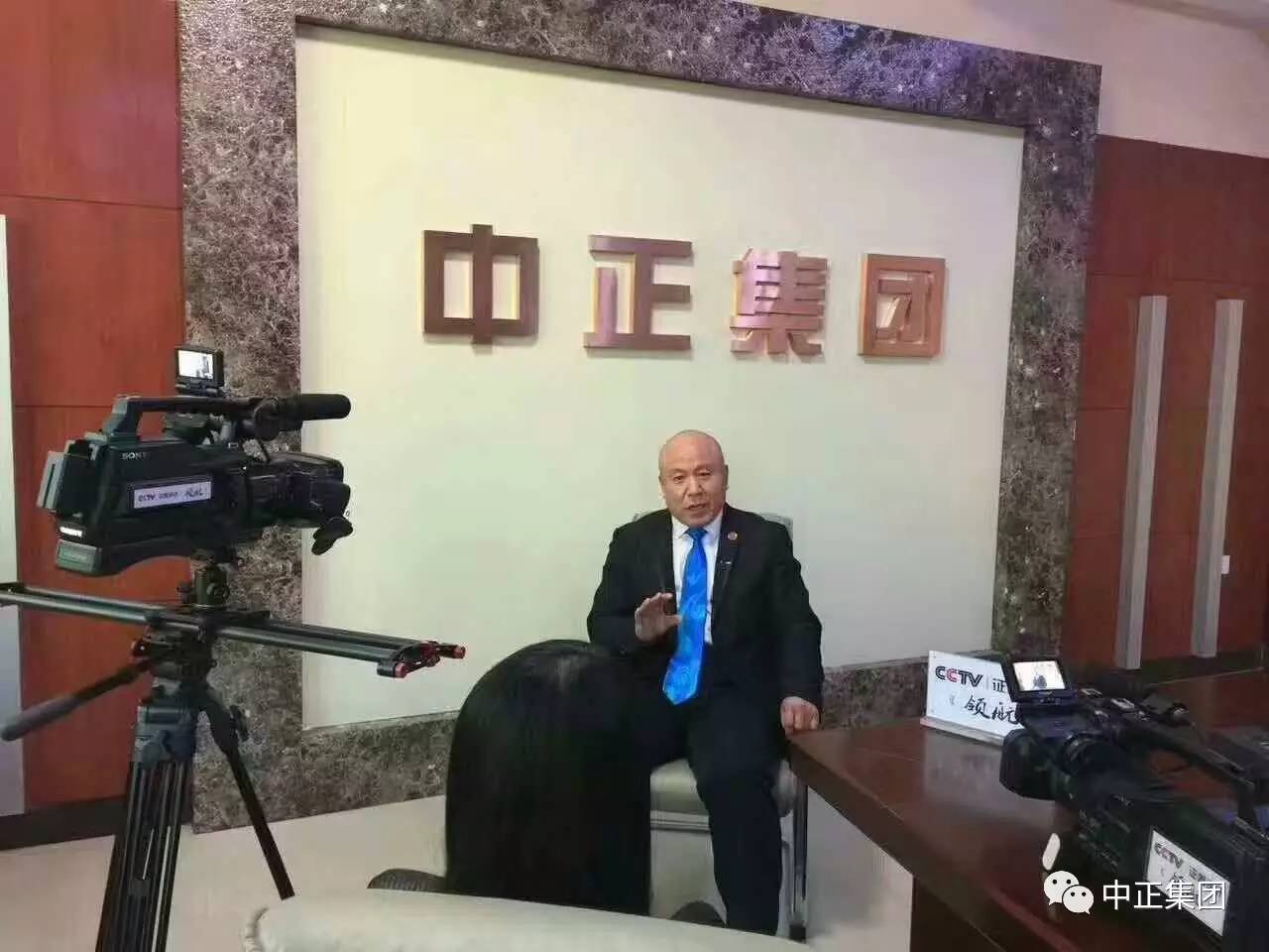 中正集团董事长_中正集团标志(3)