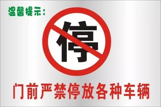 遂川车主注意啦,又一个地方禁止停车,别说我没告诉你