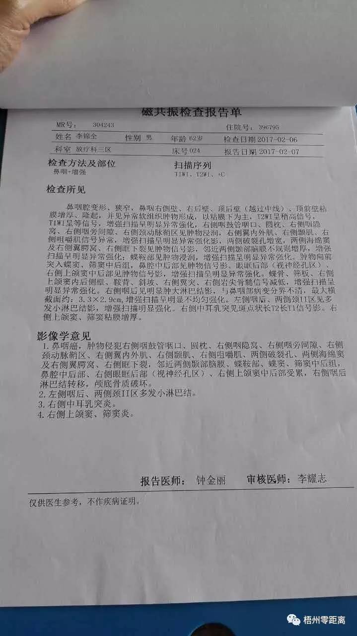 妻子失明,孩子两岁,63岁老人患鼻咽癌:早知如此,我不