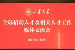 山西大学招聘_事业单位招人啦 山西大学等28个事业单位招聘1845人(2)