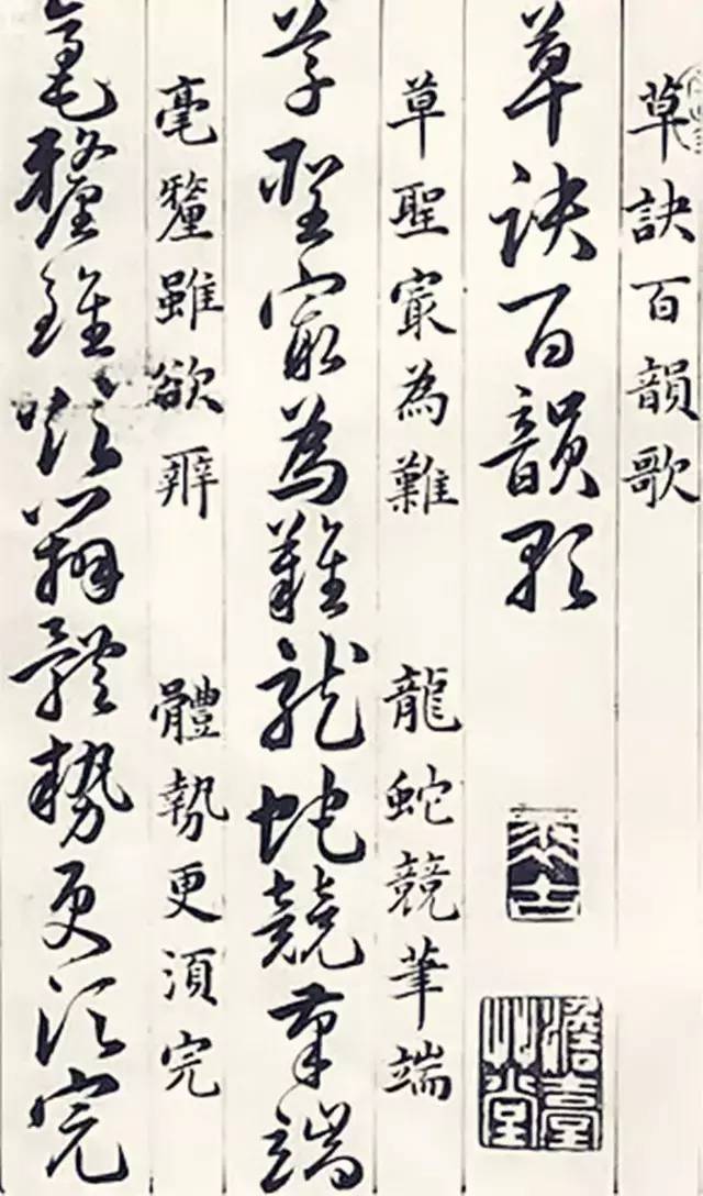 君臺観左右帳記考證』（君台観左右帳記考証）今泉雄作 中国書画・唐物 