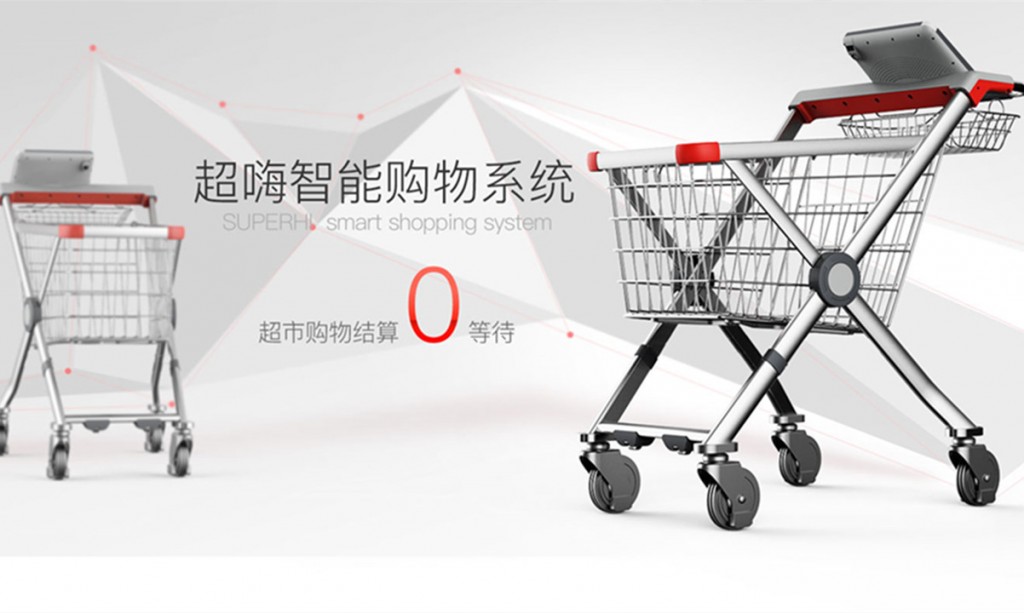 西安超嗨：想用智能购物车系统让超市购物不再排队