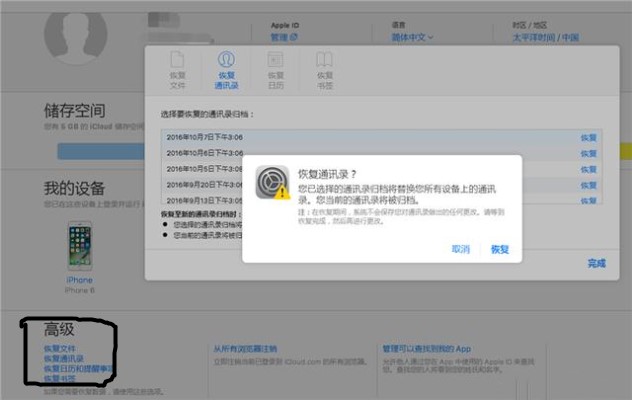 icloud是什么?icloud有哪些功能?如何使用icloud