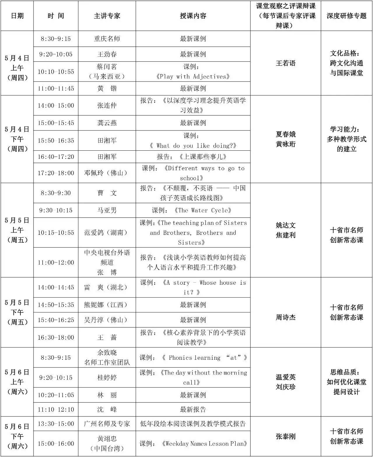 外研社小学英语优质课_外研社优质课分享经验_外研版英语优质课