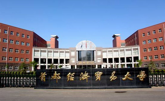 首师大研究生