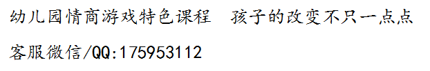 板浦新城双语幼儿园情商游戏课：积少成多