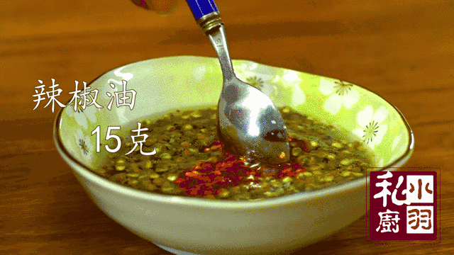 喜欢吃辣的可以再加1大勺辣椒油,搅拌均匀.