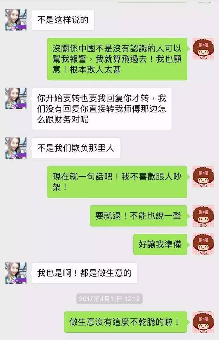 台湾人口头语_老外拍片模仿台湾人口头禅 笑翻网友(2)