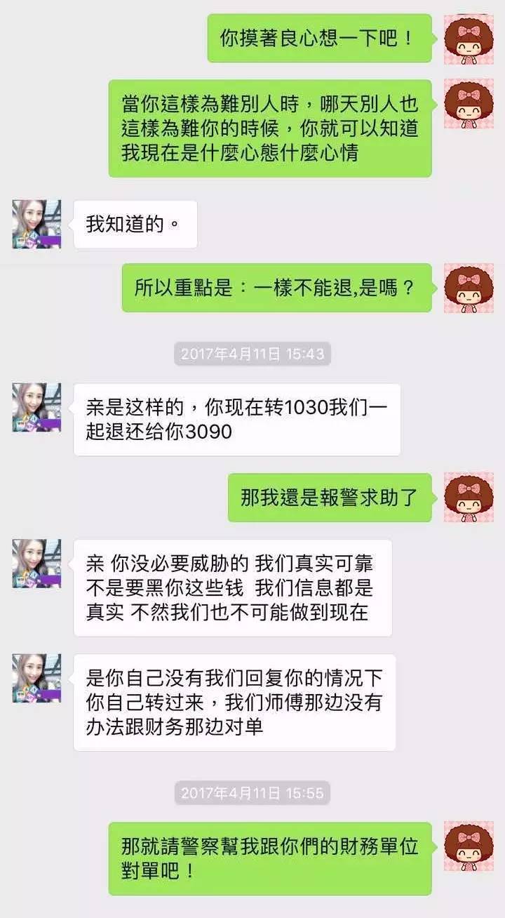 台湾人口头语_老外拍片模仿台湾人口头禅 笑翻网友(2)