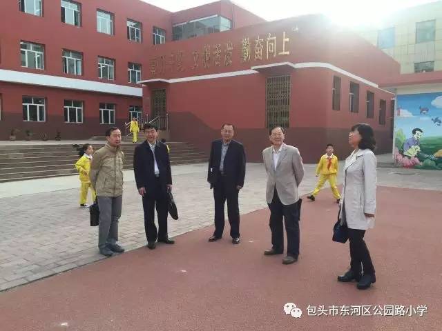 【立德树人】文明来自教育,道德源于养成 ——公园路小学包头市"文明