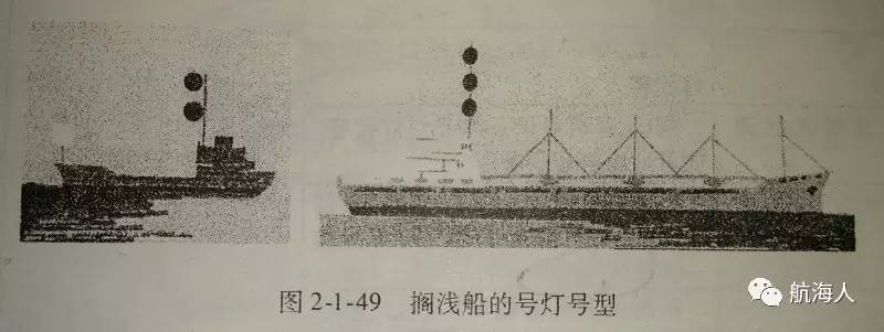 爱学习| 锚泊船和搁浅船号灯号型的显示与识别