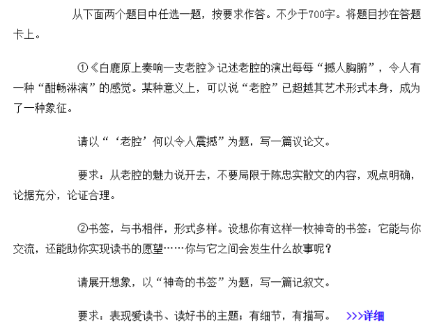 近十年高考作文题分析，对2017年高考有何启示？ | 特别关注