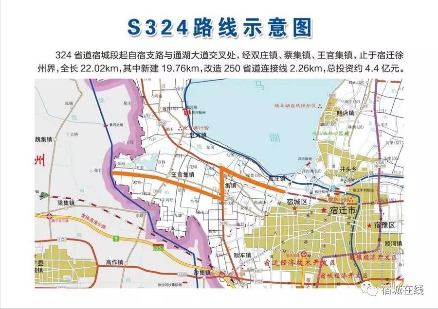 347省道起自121省道与235国道交叉处,向东经洋河新区至泗阳县境内省道