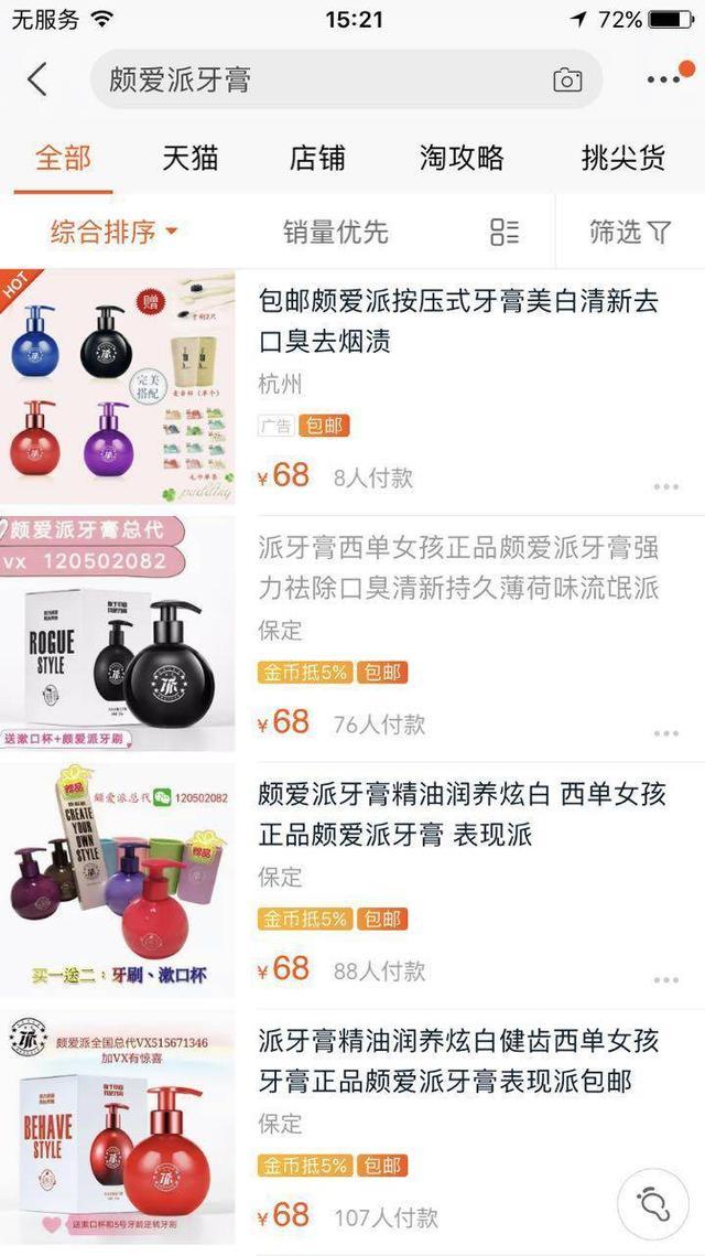 靠卖牙膏身家过亿!要做"下一个董明珠"的西单女孩如今