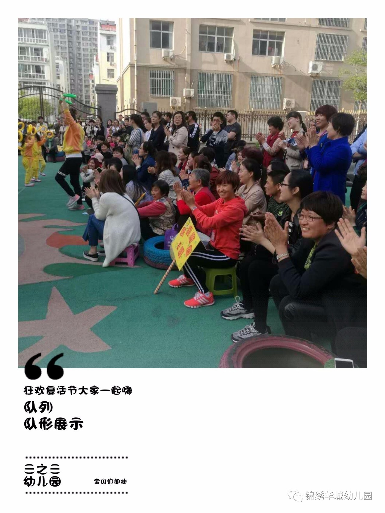 三之三幼儿园——"狂欢复活节大家一起嗨"系列活动