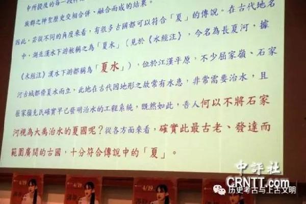 汉学家郭静云中原文化起源于长江流域