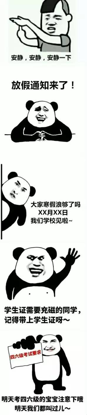 你家班长的专属表情包请接收