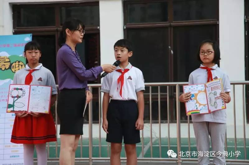 点击标题下「北京市海淀区今典小学」可快速关注