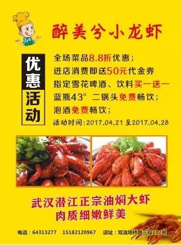 惠食招聘_2021惠氏营养品校园招聘正式启动(4)