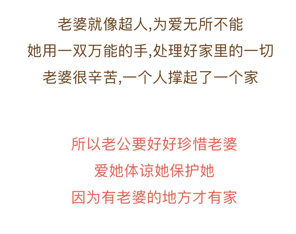 老婆到底有多重要,看完就知道了!