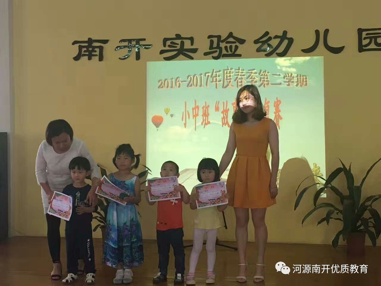 南开幼儿园"故事歌"复赛啦