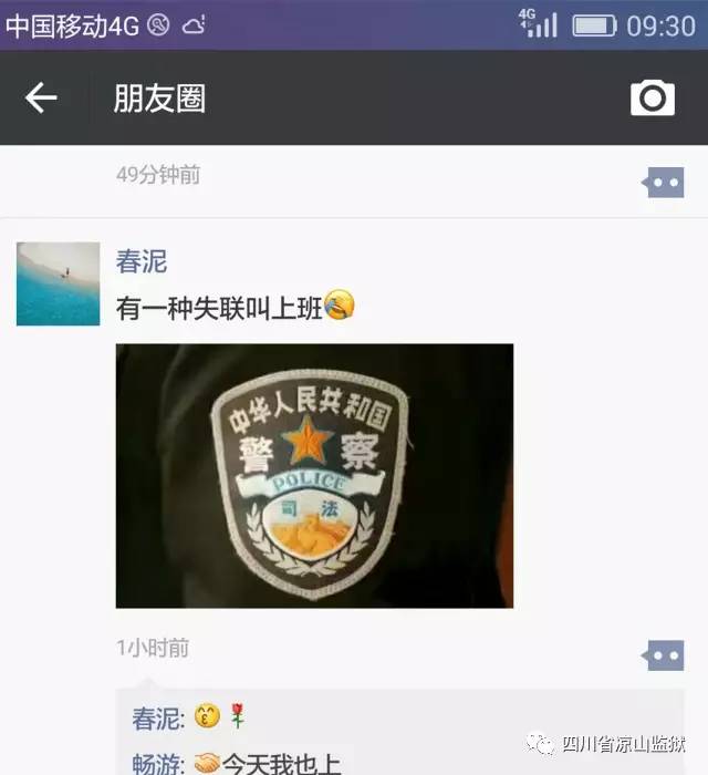 因为在监狱工作不能带手机,所以很多监狱女警一上班就是失联状态