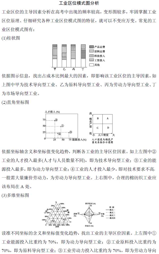 人口分迁移的教学设计_人口迁移(2)