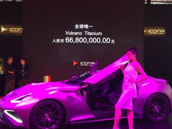 上海车展售价66800000元价格的全球唯一，看看就好