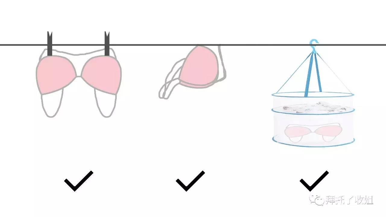 ②两个罩杯折叠,直接晾晒在衣架,或是晾衣绳上 ③放在内衣晾晒网格架