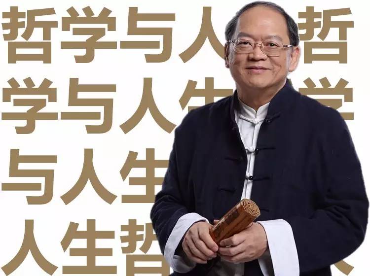 5月20日傅佩荣《哲学与人生》课程开放预约啦!