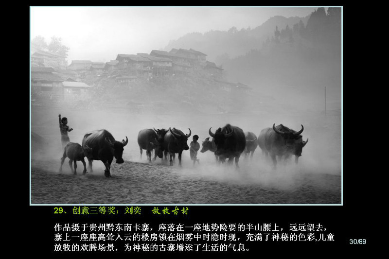 中国古建筑摄影大赛获奖作品欣赏