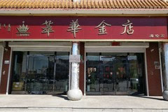 金店招聘_金店招聘图片(2)