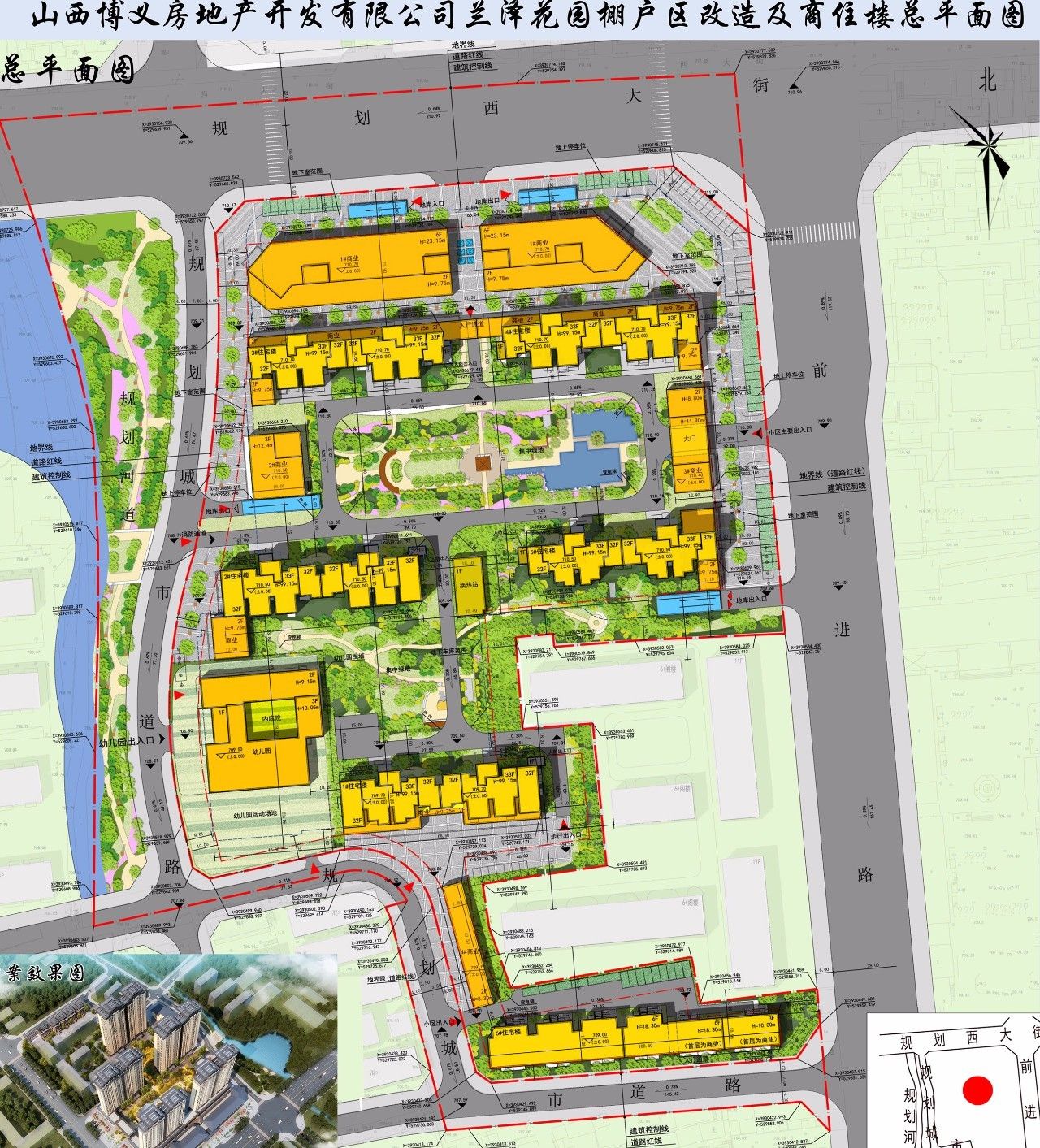 平面图规划控制指标方案效果图区位示意图根据晋城市规划局批前公示