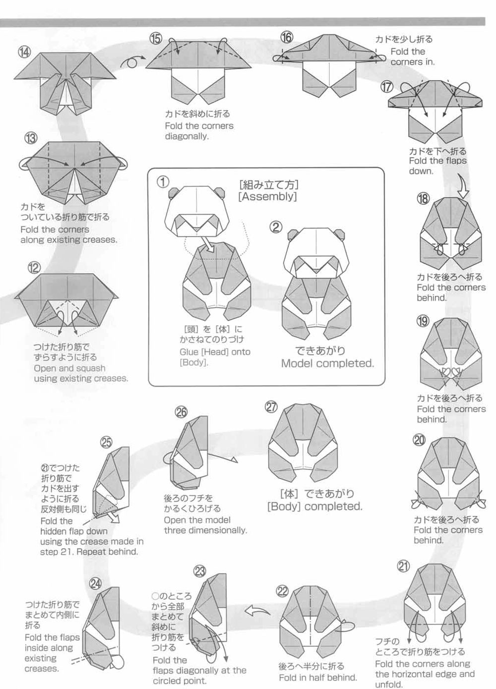 看下面的折纸符号参考表 教你get基础折法,秒懂折图教程 折纸符号