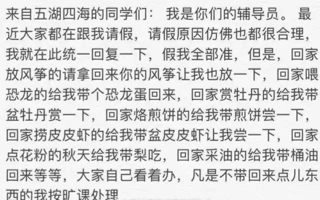 跟老总请假说辞_打针图片请假(3)