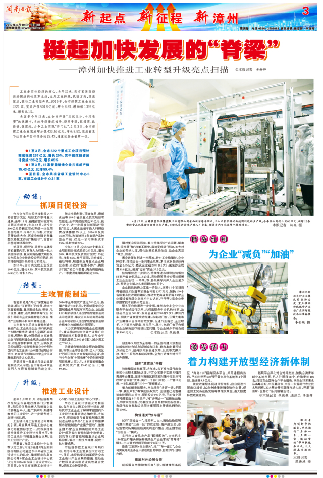 gdp增幅漳州_广东省上半年GDP增幅 深圳领先汕尾垫底(3)