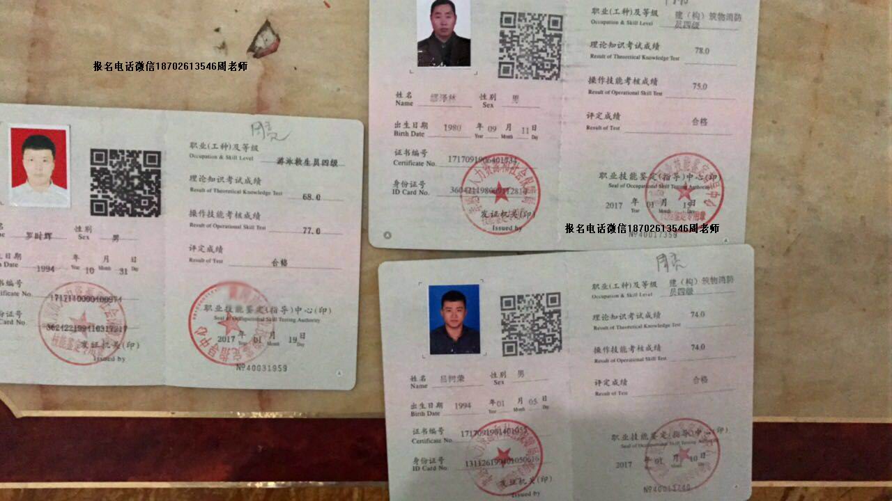 2017年广州建筑物消防员资格证在哪里报名考试
