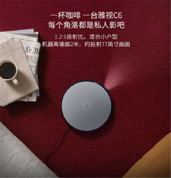 赵丽颖代言,坚果新品C6投影仪发布!5月开售!