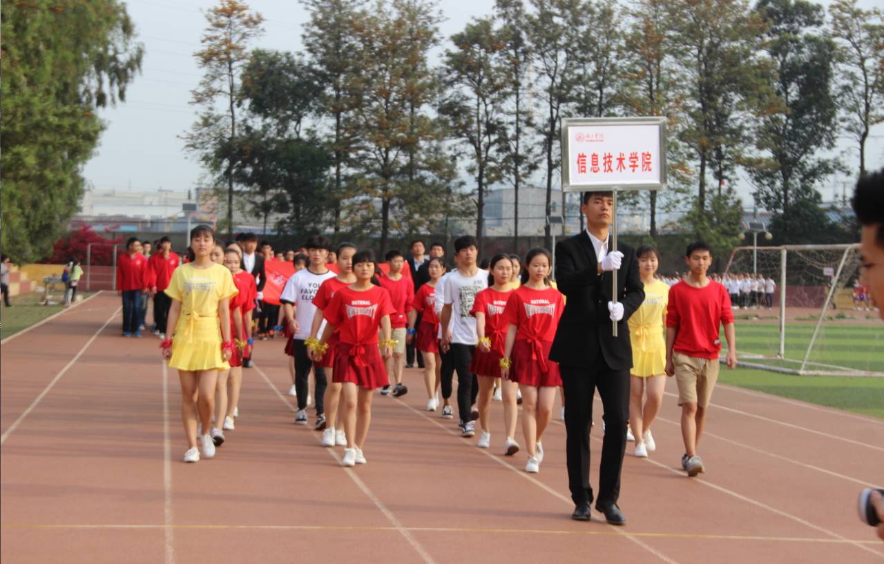 西昌学院第十一届田径运动会暨第七届教职工趣味运动会开幕