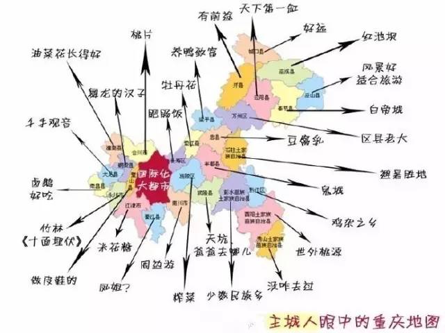 重庆各区县眼中的重庆地图!朋友圈都吵翻了!