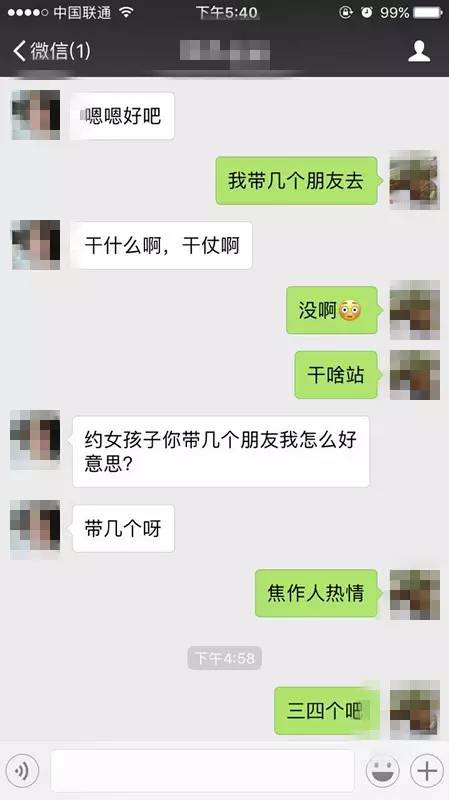 焦作惊现仙人跳陌陌上艳遇美女到头来温柔一刀