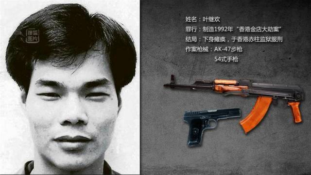 17岁偷渡香港,23岁持ak-47抢银行,35岁越狱,绑架李嘉诚之子…人称"