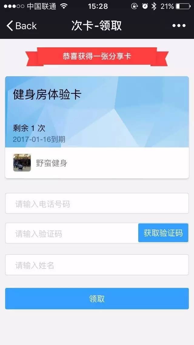 【健身助手】捍卫健身从业泛亚电竞者的业绩和尊严(图6)