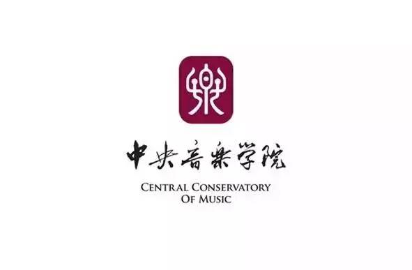 中央音乐学院中国音乐学院上海音乐学院沈阳音乐学院天津音乐学院