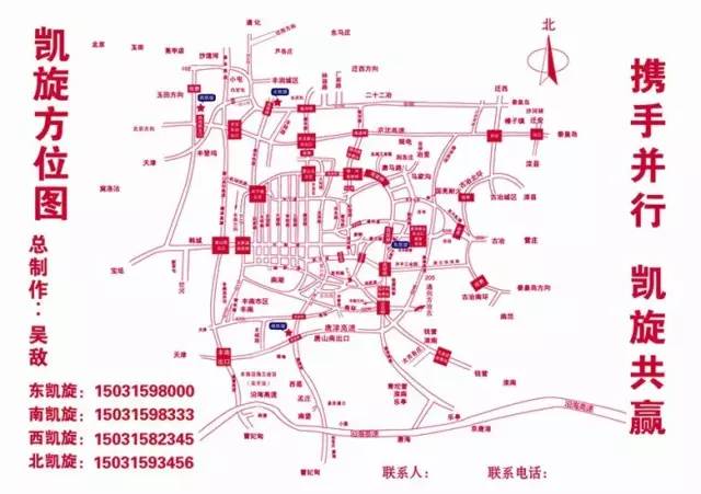 丰润人口_最新城区地图出炉 河北11市人口面积实力大排名(2)