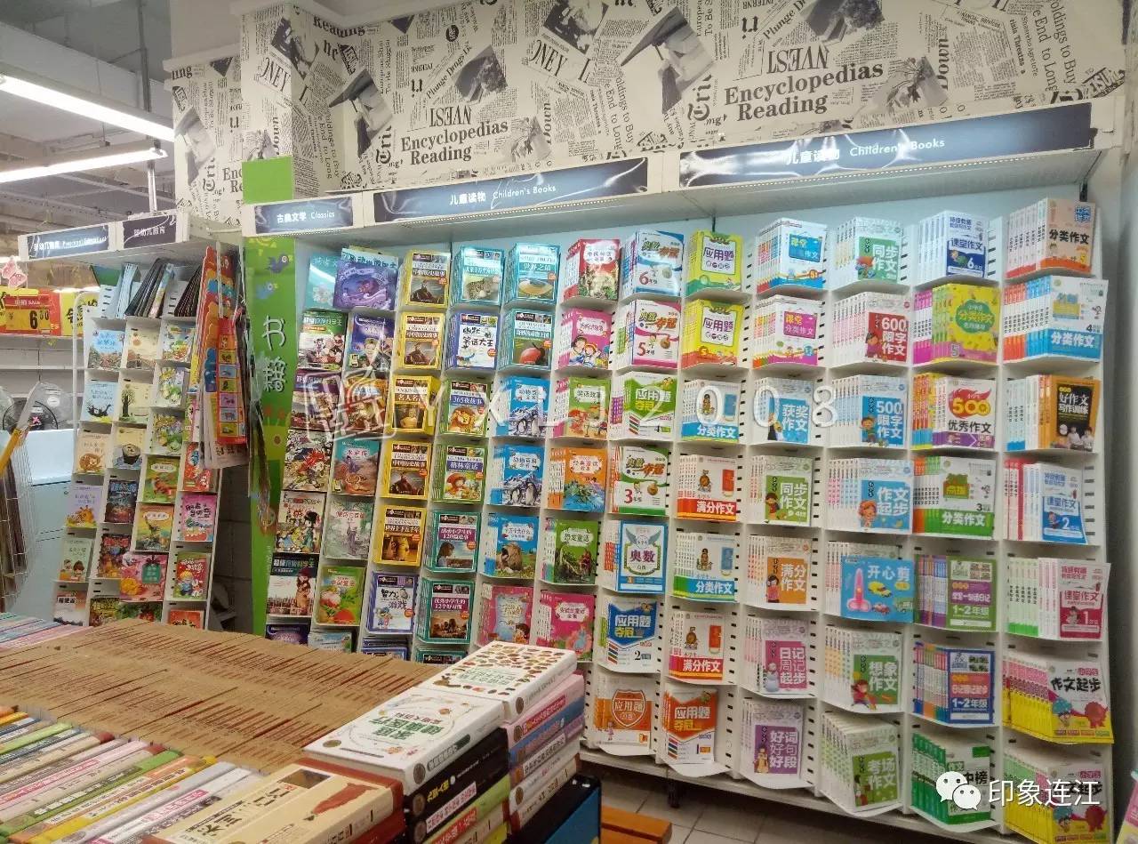 超市一名工作人员说"开辟图书区是为了方便家长在购物的同时,带着