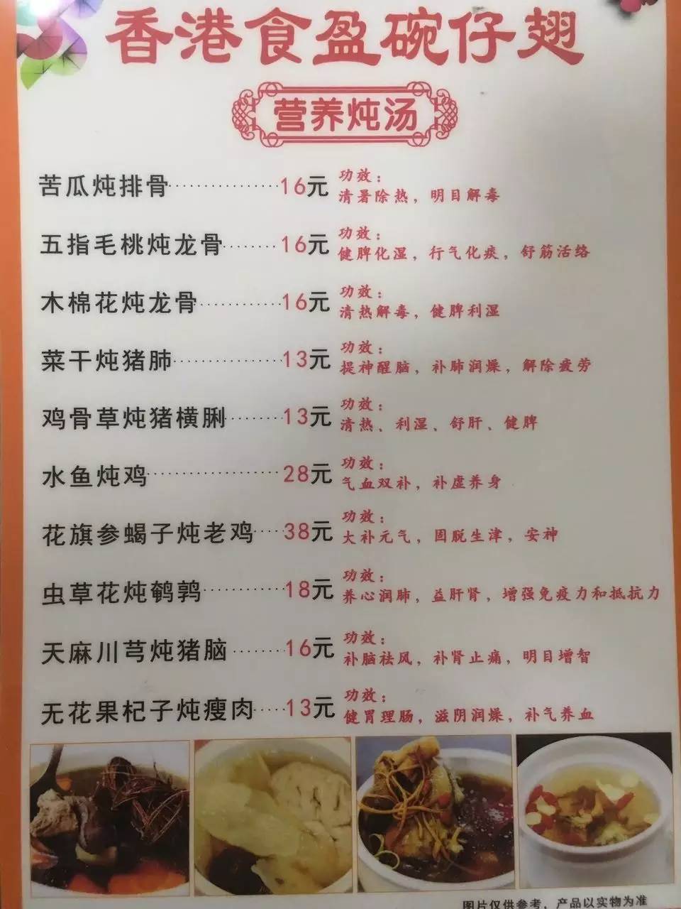 香港食盈碗仔翅推新品!全场7折优惠等你来尝新!