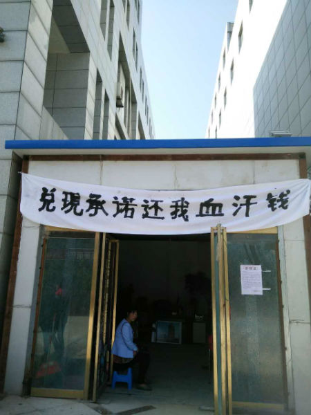 陕西宜川县一招商项目老板违约致百名业主被