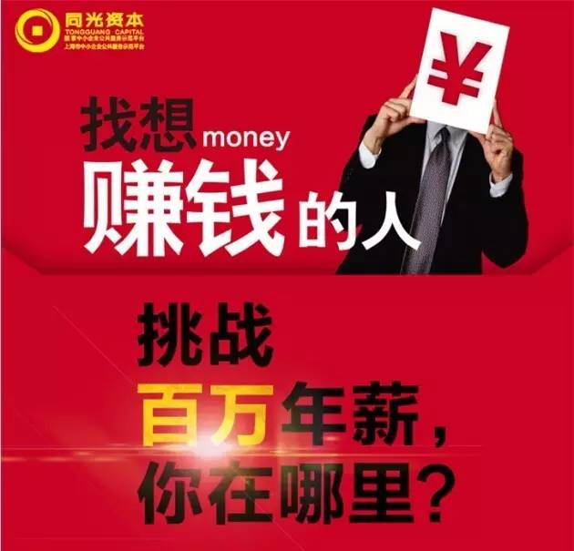 上海投资招聘_上海中公教育(4)